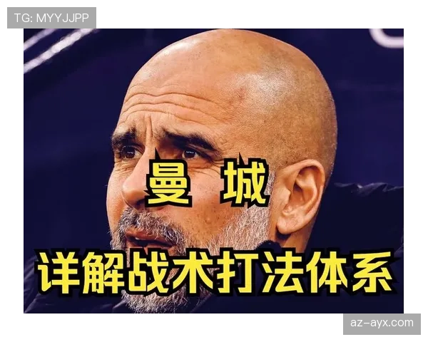 瓜迪奥拉战术体系演变分析 瓜迪奥拉战术体系演变分析