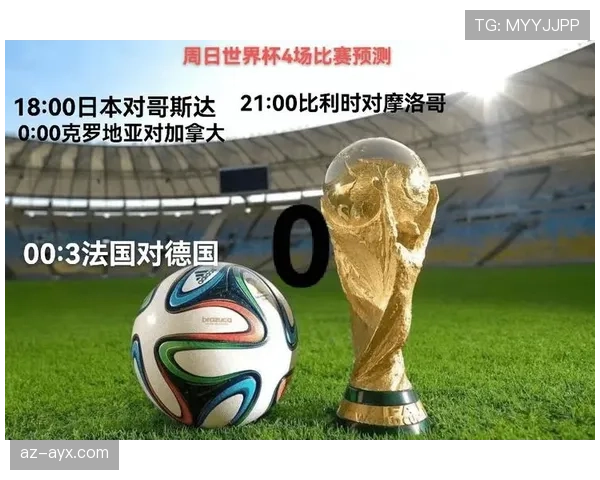 比利时男足2026世界杯赛程时间安排